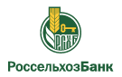 Банк Россельхозбанк в Нижнебалтачево